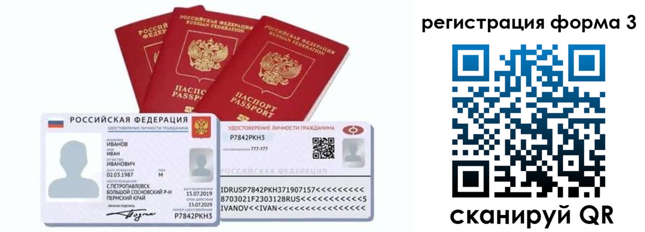 временная регистрация надежно в Серове