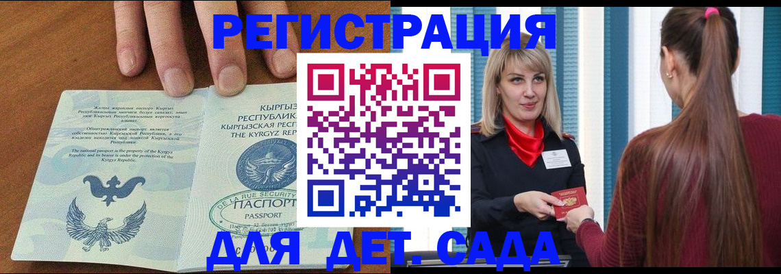 временная регистрация 2025 в Серове