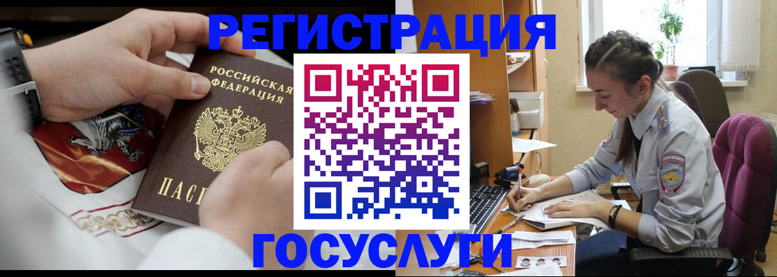 временная регистрация гарантия в Серове