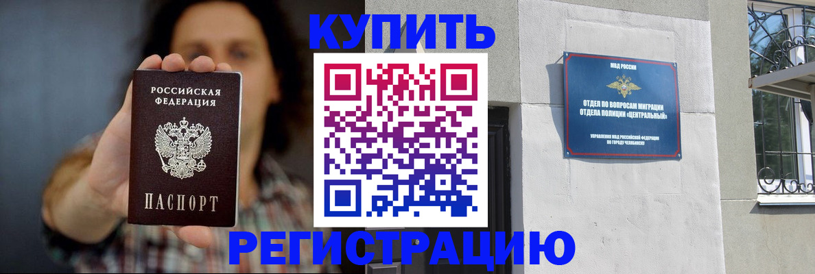 временная регистрация для школы в Серове