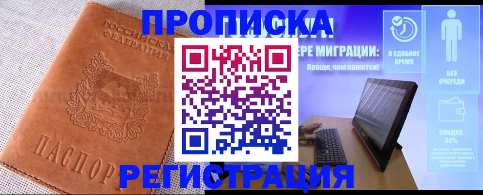 найти адрес прописки в Серове