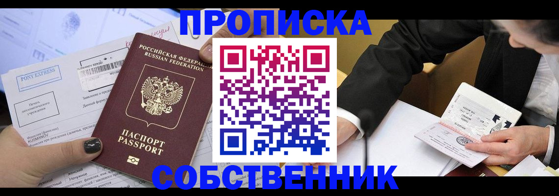 временная регистрация поиск в Серове