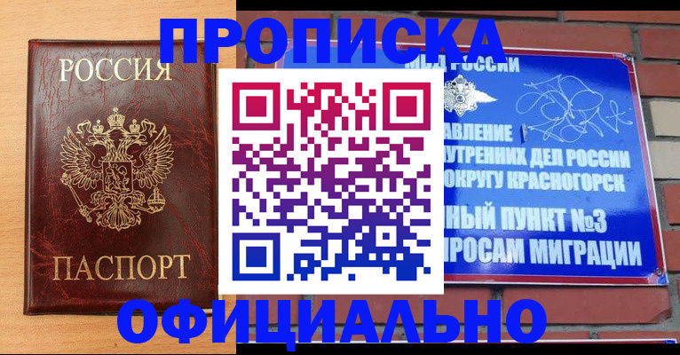 прописка для военкомата в Серове