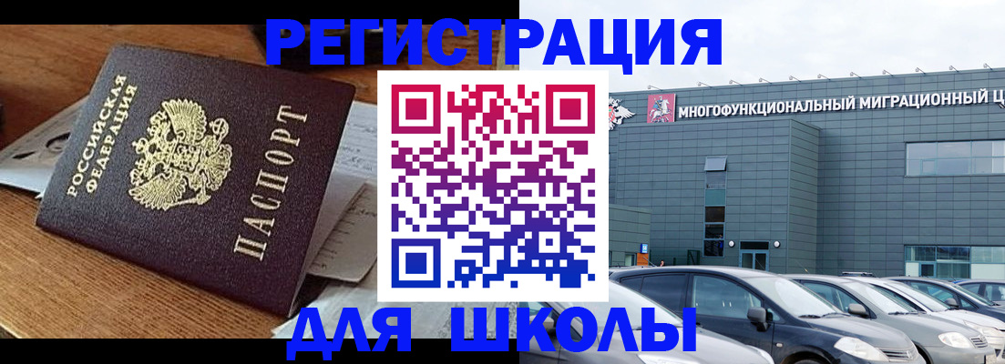 временная регистрация 2025 в Серове