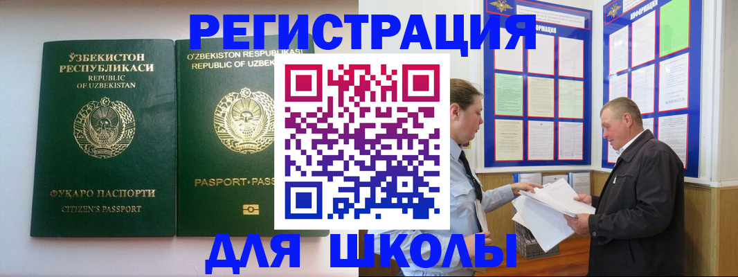 временная регистрация купить в Серове