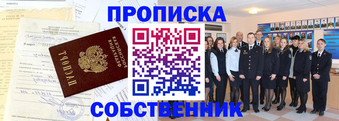 временная регистрация надежно в Серове